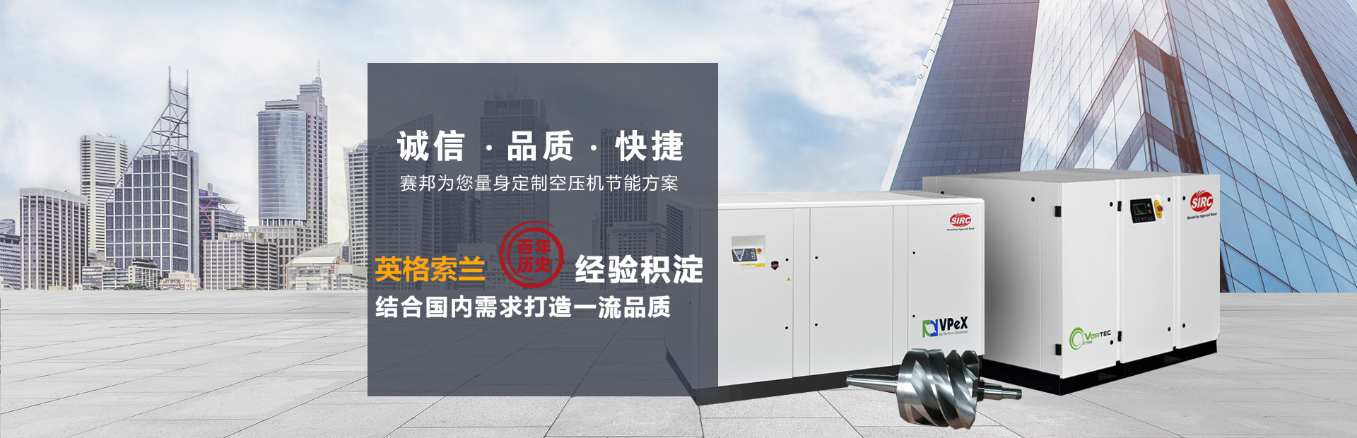 重慶英格索蘭|重慶英格索蘭空壓機(jī)-賽邦動(dòng)力機(jī)械