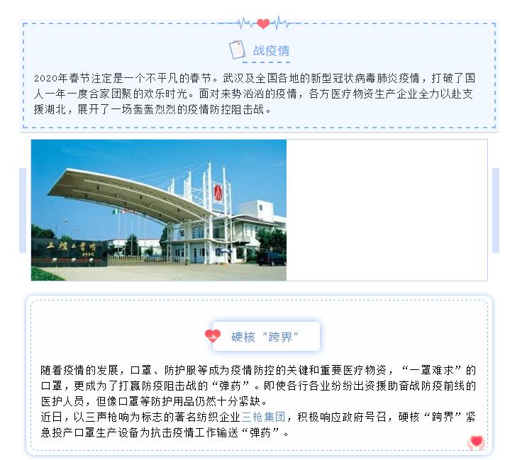 疫情在前，使命在肩，英格索蘭一直在行動(dòng)！