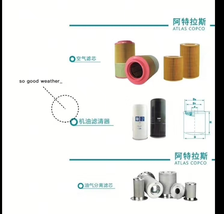 機油過濾器
